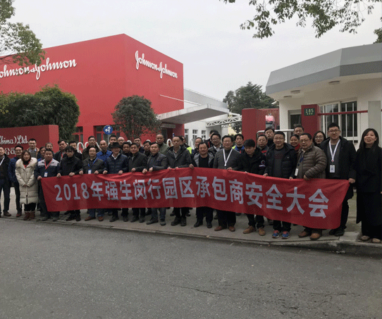 2018 won China Johnson & Johnson Excellent Contractor