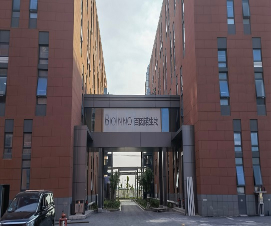 Suzhou Baiyinuo Biological Technology Co., Ltd. Wastewater Treatment Plant
