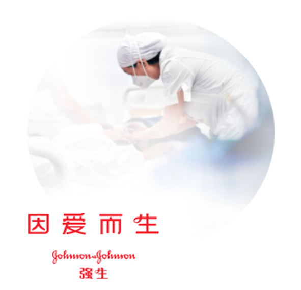 Johnson & Johnson (China) Co., Ltd. 